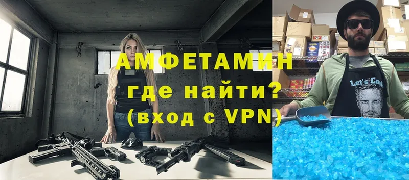 Амфетамин VHQ Приозерск